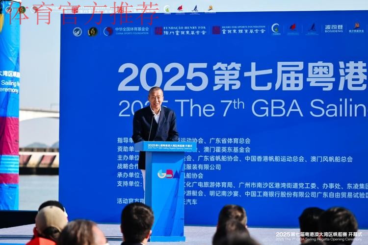 第七届粤港澳大湾区帆船赛落幕