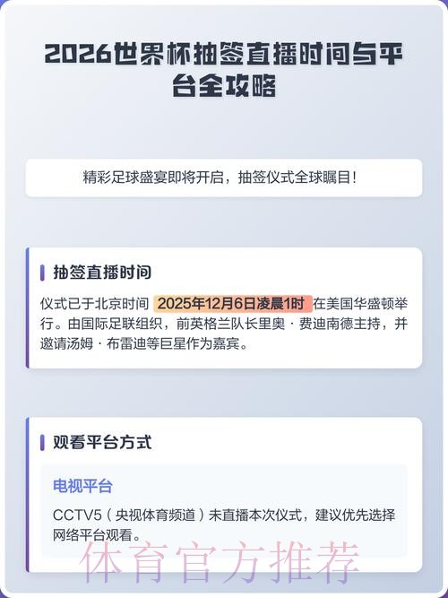 2026世界杯直播高清入口地址