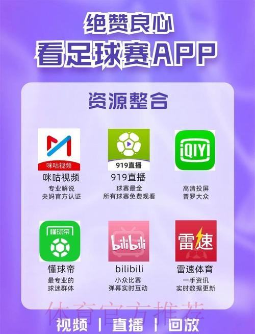 世界杯滚球APP下载最新网址