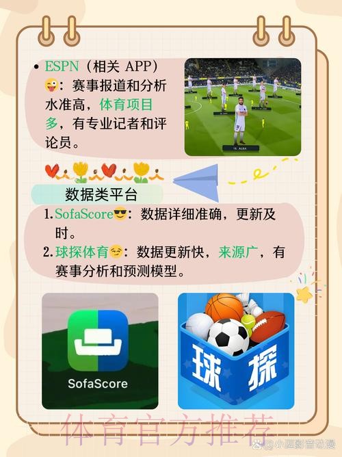 世界杯滚球APP下载最新网址