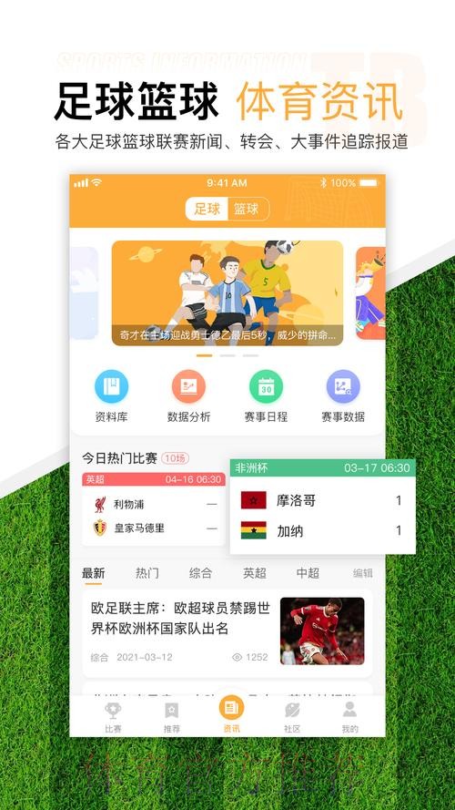 世界杯滚球APP下载最新网址