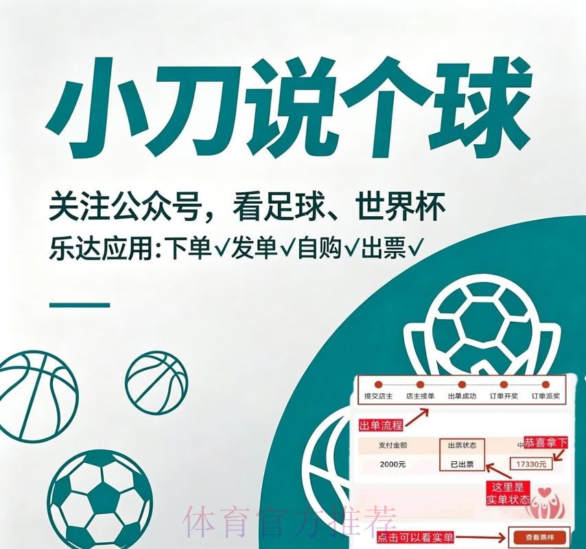 世界杯买球APP下载最佳