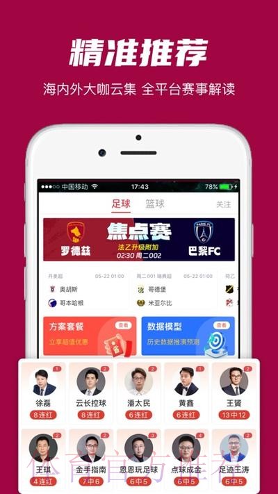 世界杯买球APP下载最佳