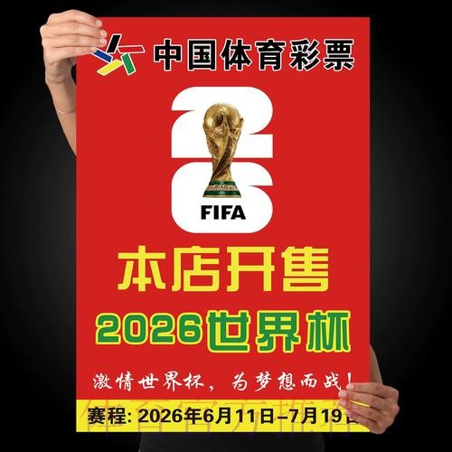 世界杯下注教程官方