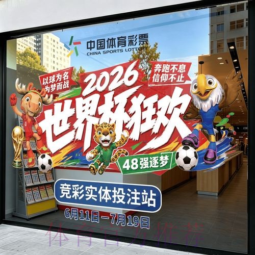 2026世界杯竞猜APP热门