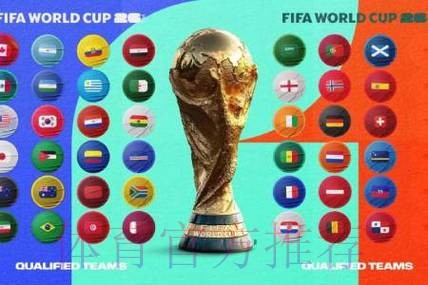 2026世界杯直播官网全站