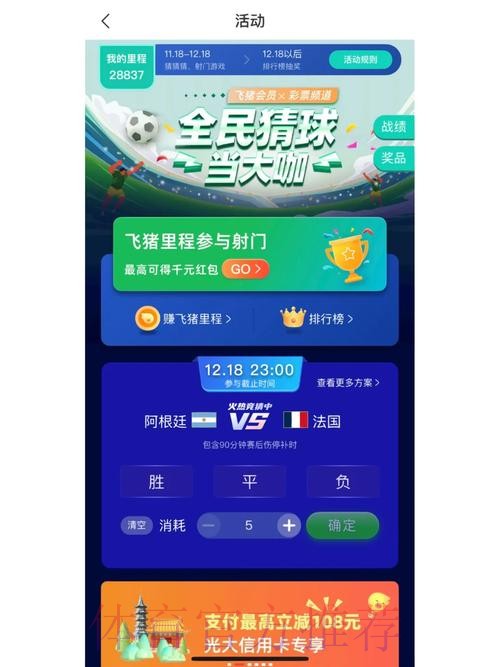 世界杯竞猜开户最佳